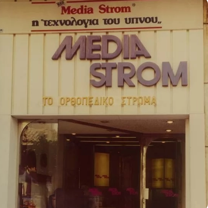 58 χρόνια εμπειρίας